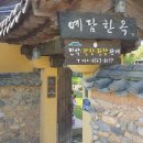 예담 한옥 이미지