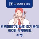 노원자생한방병원 이미지