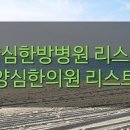 송플란트치과의원 이미지