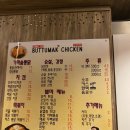 부뚜막치킨 - 울주군 | 부뚜막치킨