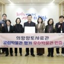 향토사료관 이미지