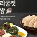 배스킨라빈스31 남원도통점 | 남원 &#34;원할머니보쌈족발 &amp;박가부대 남원도통점&#34; 방문 점심후기.