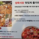 양옥식당