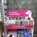 혜유약국 이미지