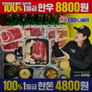 한우88도매장(안락점) 네이버블로그