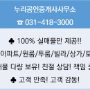 원형공인중개사사무소 이미지