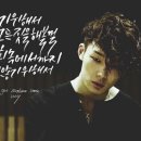 airplane 가사 캘리그라피 이미지