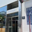 강남역피부과 문신제거 2회차 솔직후기 🩹 피코슈어 효과, 물집 케어 및 일주일 경과 총정리!