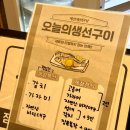 덕양제2주유소 | [경기/고양시] 고양 덕양구 맛집 ‘민쿡앞바당’-생선구이의 정점, 이케아 고양점 맛집