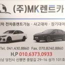 MK카써비스 이미지