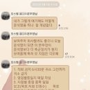 “尹 왜 찍어” 바람 잘날 없는 오스템임플란트, 갑질 임원 ‘중징계’ 예상 이미지