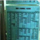 영암읍 터미널 이미지