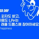 피자데이 이미지