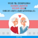 대전행복나눔무지개푸드마켓4호점 네이버블로그