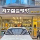 선정설렁탕 이미지