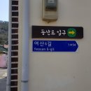 낭도보건진료소 이미지