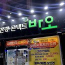 안경콘택트 바오 | 신림 안경 바오안경 콘택트렌즈 저렴한 곳 렌즈 득템 후기