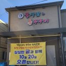 쭈꾸미굴찜굴보쌈 이미지