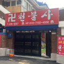 548 | 수원점집 천불사로 신점 보고 온 후기