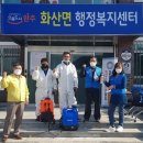 화산면주민센터 이미지