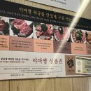 야마짱진주점 이미지