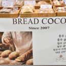 코코브레드 - 은평구 통일로 691 | 코코브레드