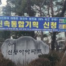 신동아정비 - 사하구 을숙도대로 581 | 신동아정비