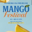롯데프레쉬은평 | 빕스 6월 생망고 망고킬러들 모이세요! (은평롯데몰점 다녀온 후기)