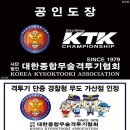 제천합기도 이미지