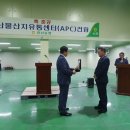 경산농협 농산물 산지유통센터 이미지