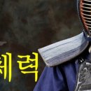 중앙로 나주검도관 이미지