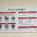 유성 | 유성구 떡볶이 맛집, 유성즉석떡볶이 후기