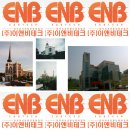 에코이앤비 네이버블로그