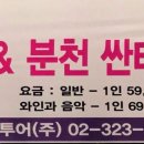 (주)싼타마을