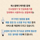 (주)에스엘메디케어 이미지