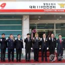 평창소방서(대화119안전센터)