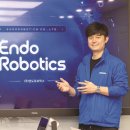 엔도테크 이미지