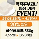 산동할인마트 이미지