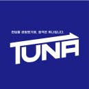 튜나편입 매일경제