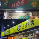 하림옛날통닭 이미지