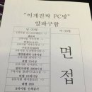 진짜피시방 이미지