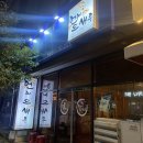 연어드새우(원동점) 네이버블로그