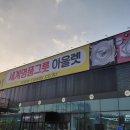 개밥파는 고양이 야당점 | 김포그릇 루웨이 &amp; 트레이더스 &amp; 파주 야당점 다이소 후기 feat.크리스마스