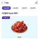 처갓집양념통닭(동두천2호점) 이미지