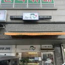 로다닭풍무점