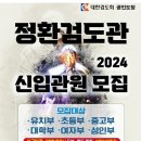 진심검도관 이미지