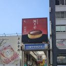 리버앤휴 | [기타큐슈]일본소도시 기타큐슈 고쿠라 혼자 떠나는 2박3일 첫 일본여행 2일차