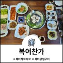 건강한뽕잎왕만두 | 청주복어샤브 전문점 남이면 복어찬가에서 즐기는 건강한 한 상