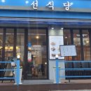 선식당 이미지