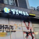 별빛태권도 이미지